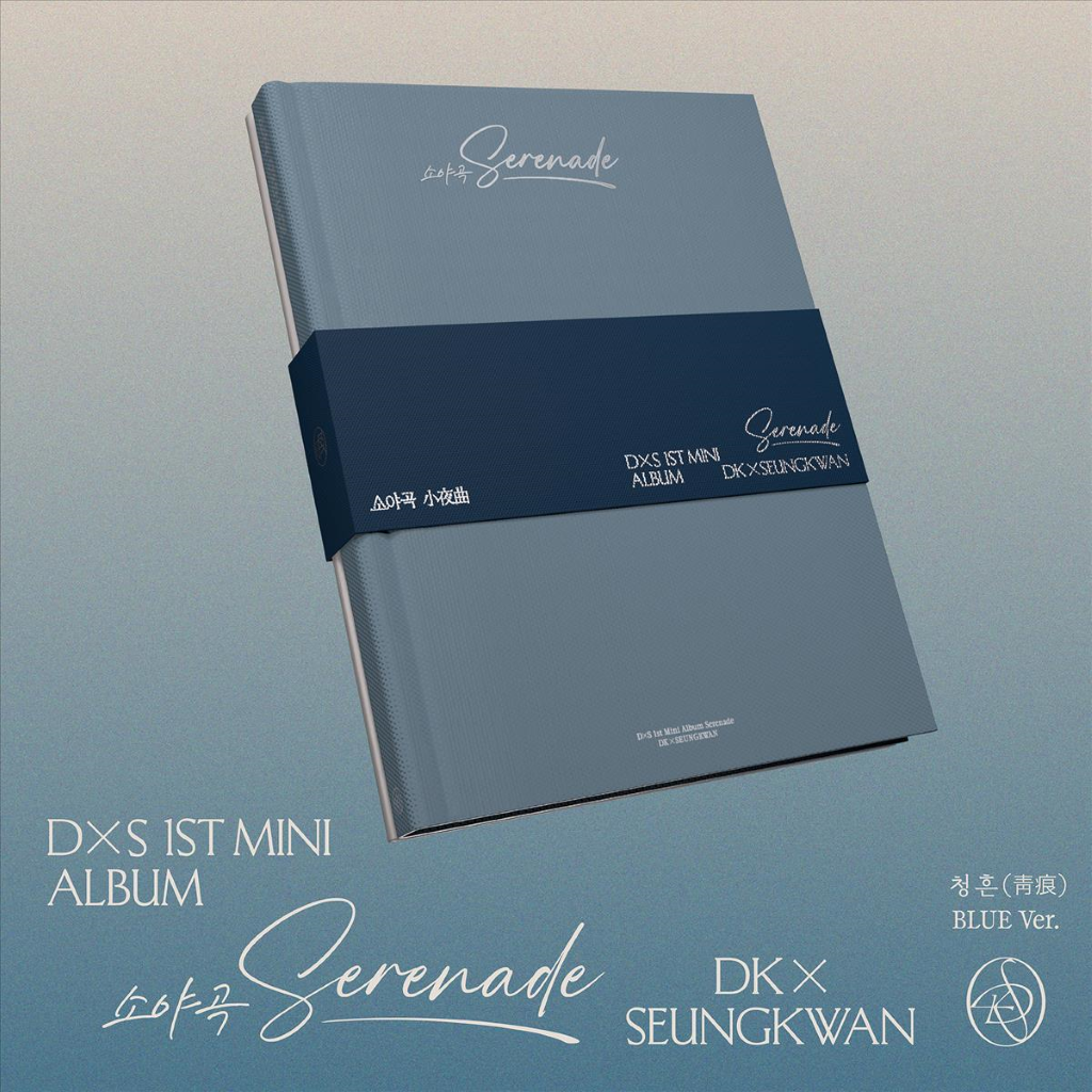 DxS Blue SERENADE SEVENTEENドギョム ポラロイド DxS (SEVENTEEN) - DxS 1st Mini Album 'Serenade' (BLUE Ver.) - CD