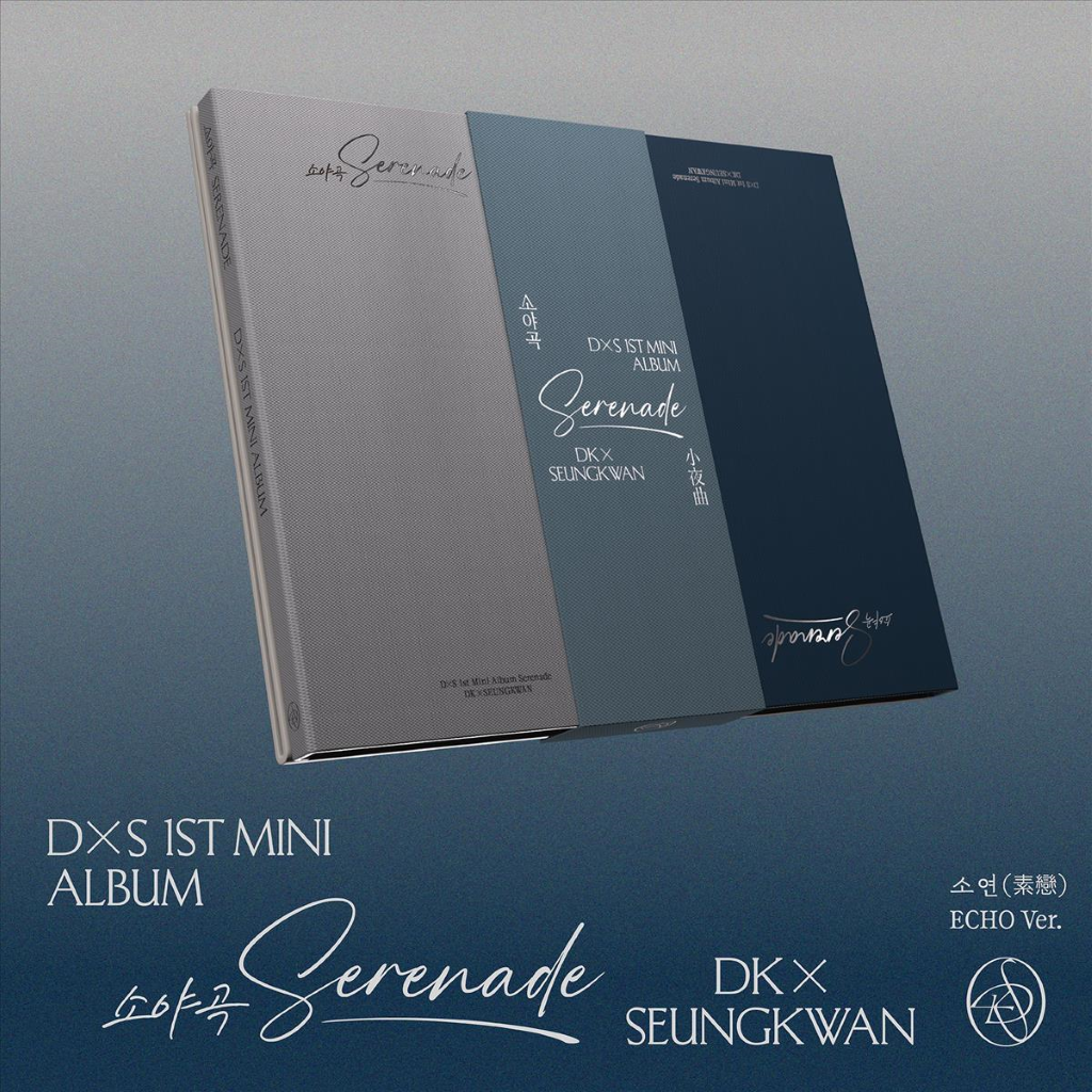 DxS (SEVENTEEN) -DxS 1st Mini Album 'Serenade' (ECHO Ver.) - CD