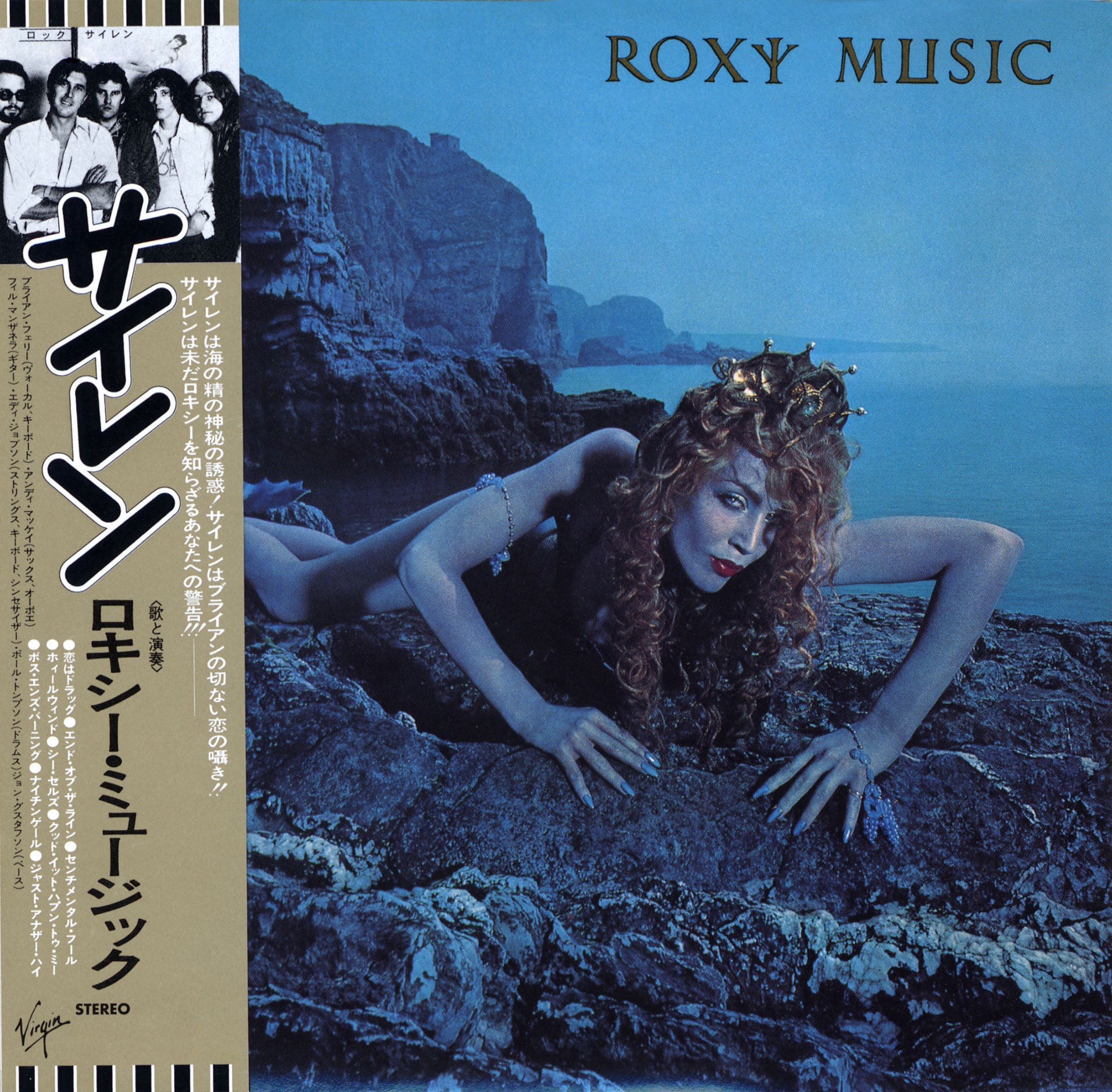 Roxy Music - Siren (SHM-CD) - CD (Edición Limitada) – Universal