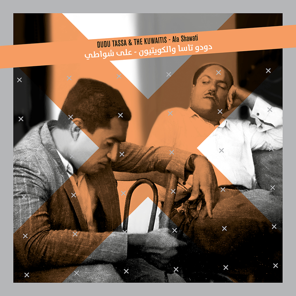 ALA SHAWATI - Vinilo