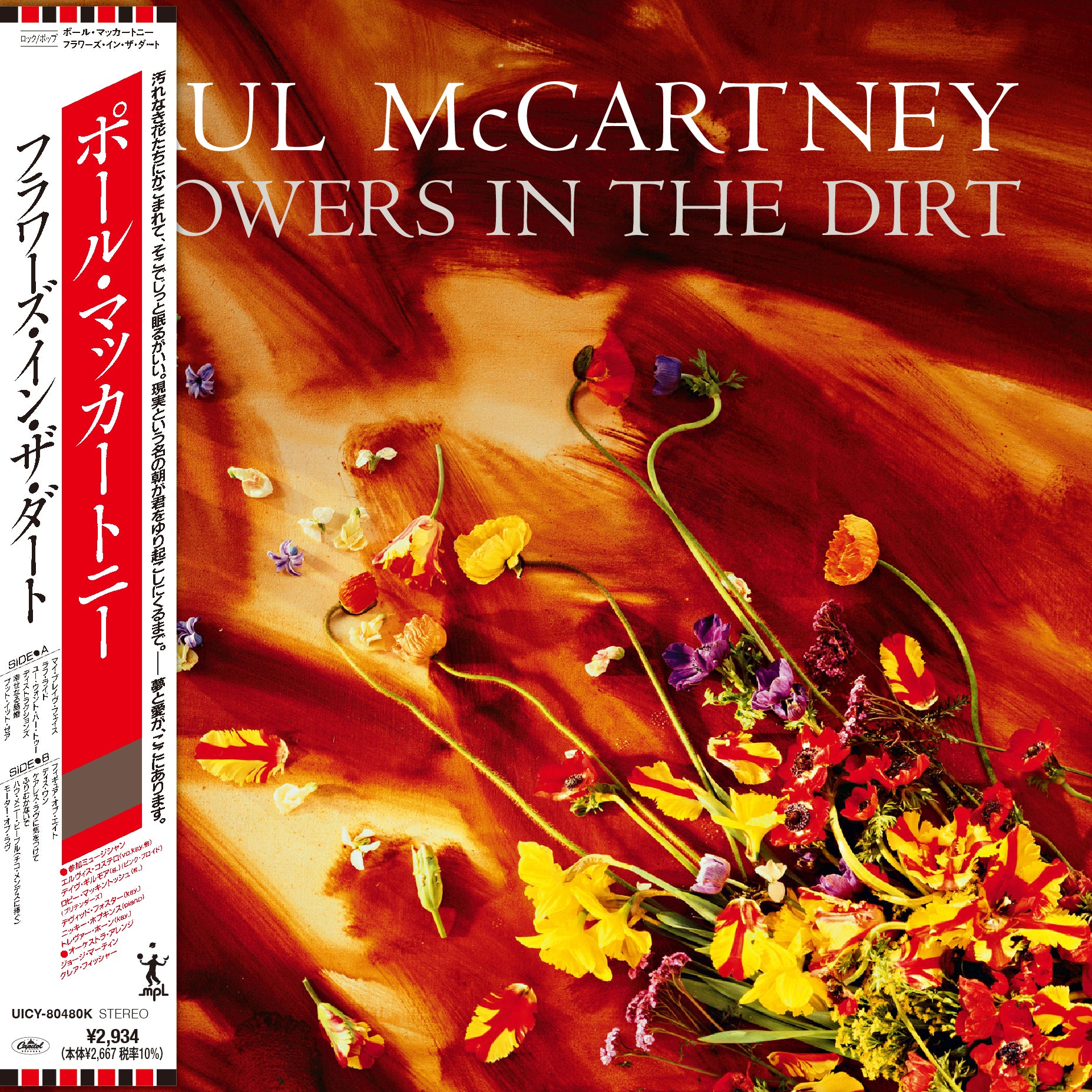 Paul McCartney - Flowers In The Dirt (SHM-CD) - CD (Edición