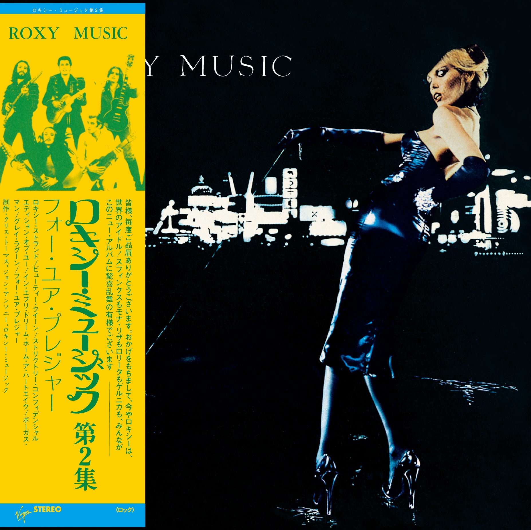 ROXY MUSIC 紙ジャケCD ４枚 Roxy Music（ロキシー・ミュージック）紙ジャケ復刻シリーズ第2弾は