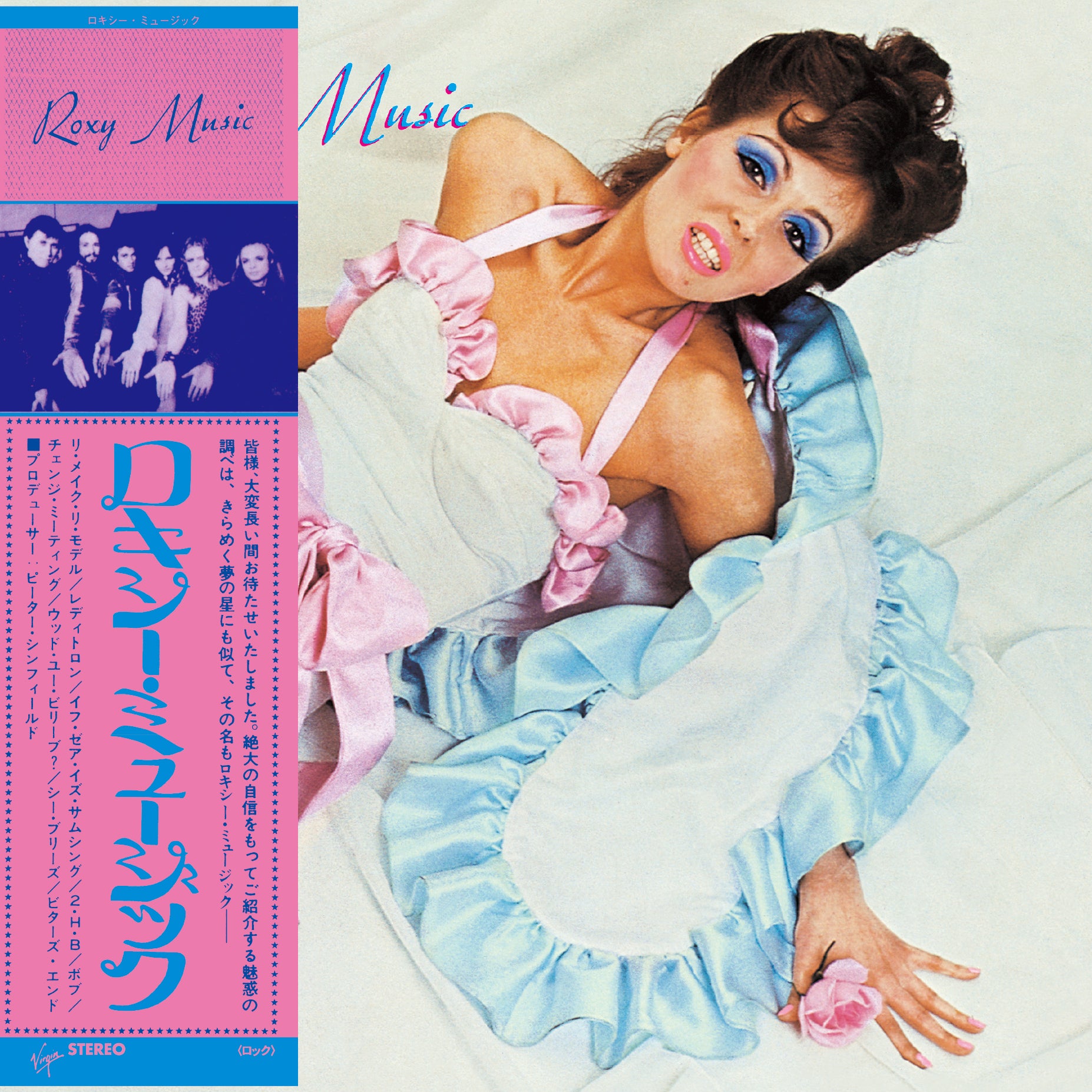 洋楽 Roxy Music Hybid SACD Roxy Music - Roxy Music (SHM-CD) - CD (Edición Limitada