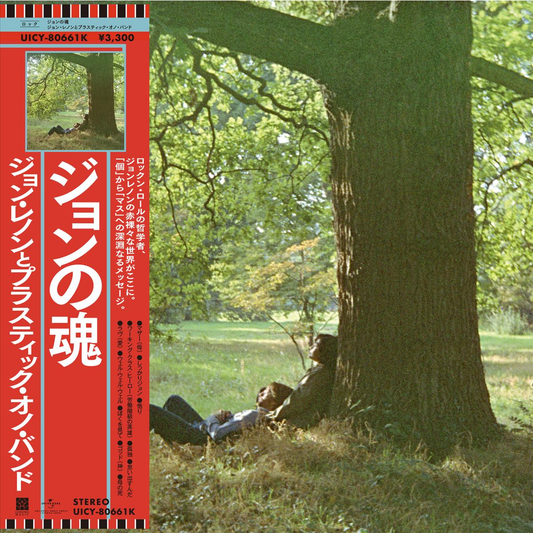 Plastic Ono Band - CD (SHM)
